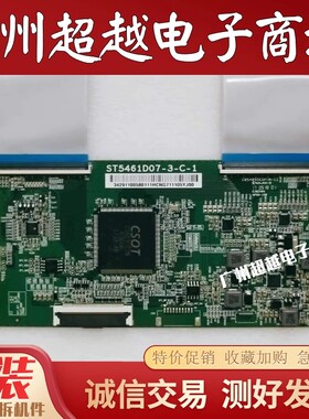 TCL B55A758U长虹55U1 /Q5N 小米L55M5-AZ逻辑板ST5461D07-3-C-1