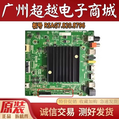 海信HZ55A68E55A65F主板