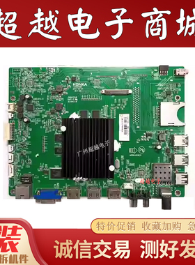 原装康佳 QLED48/55X60U/65C80U LED55UC2 M49U主板 35021563