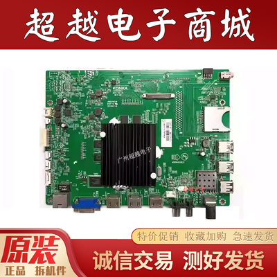 康佳QLED48/55X60UM49U主板