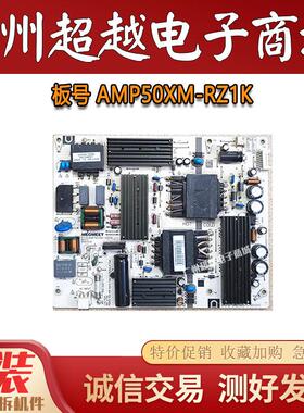 原装红米L50M5-RK电视电源板AMP50XM-RZ1K 9012-342200-1700101C