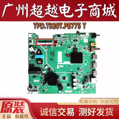 TCL32V6E32V6EA雷鸟32F165C主板