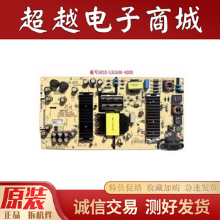 原装酷开55C60 55Q3A/H5电源板583X-L5UA00-0000 MKDY-L5UA00-00