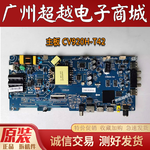 海尔LE43G61LE43J71电视主板