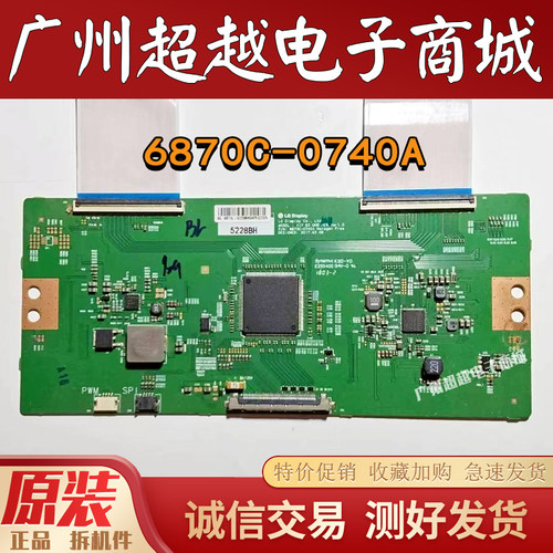 逻辑板6870C-0740ALED65EC500