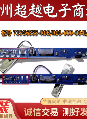 原装乐视 x50 Air遥控接收板 715G6855-R0B/R01-000-004I/T测好
