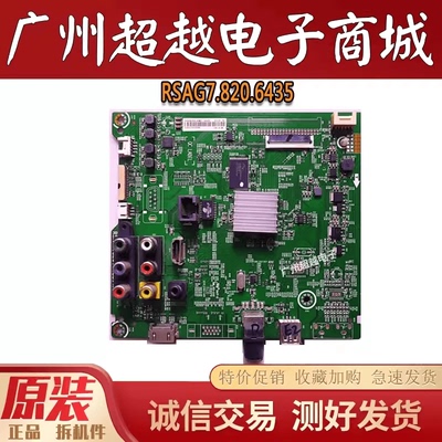 海信LED49EC270WLED50H168主板