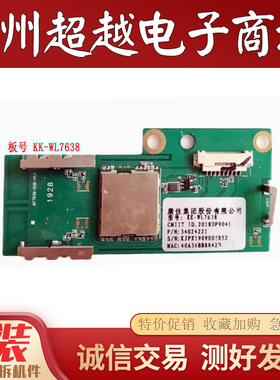 康佳LED70U5无线网卡WIFI模块KK-WL7638 34024221 34024202