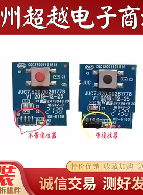 长虹43D4PF 55D4P 65D4PS电视开关按键板JUC7.820.00261778