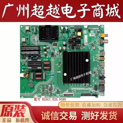 原装海信HZ55A55EHZ55A57E主板