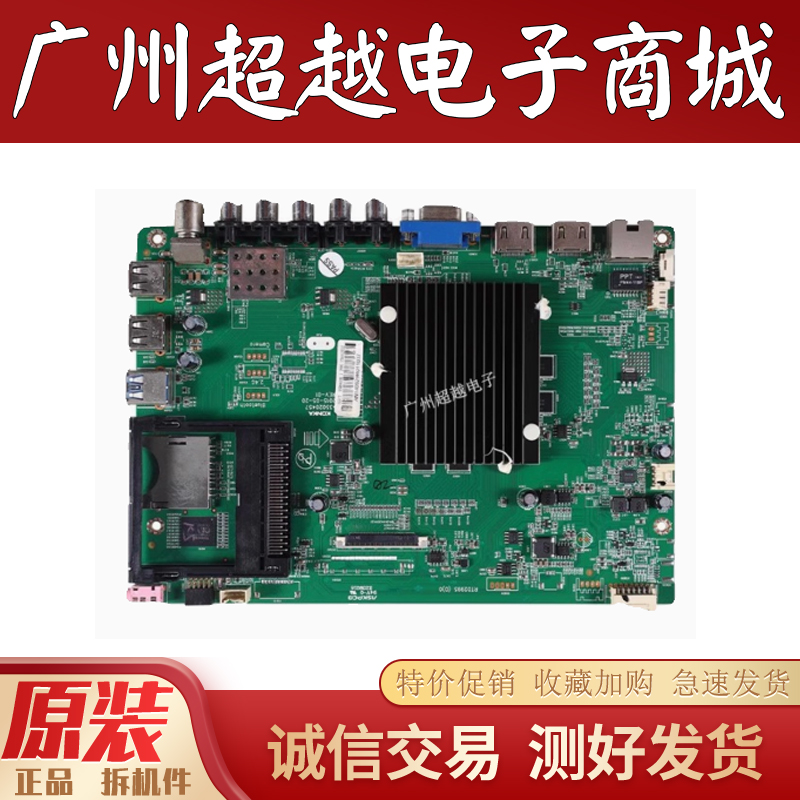 康佳LED43R6200ULED48E330U主板