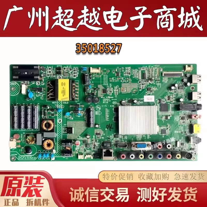 原装康佳42J39AW 42R5500/LED42R5500FX电视主板35018527屏329YT