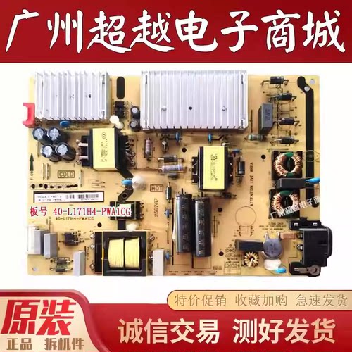 4管TCL65T780电源板