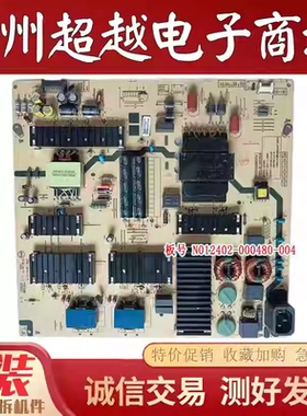 原装创维 75G32 PRO 电源板 N012402-000480-004 L8T60A