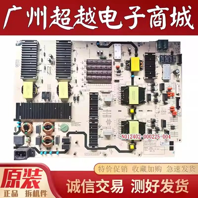 原装创维86G22Pro液晶电视电源板