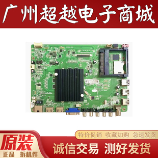 原装康佳 LED49R6680U LED49R6610U主板35019786 屏563YT 测好