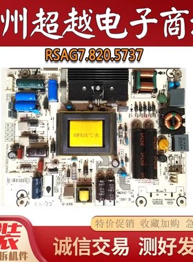 海信LED40K270 K260 42K370 42EC510N电视机电源板RSAG7.820.5737
