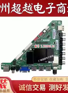 原装奇声T43L606U电视主板T.RT2982.81屏V420DK1-KS1现货 测试好