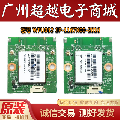 夏普LCD-50SU46050TX55A无线网