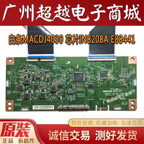 海信HZ58A55H58E3A电视机逻辑板