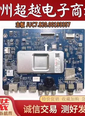 原装长虹50A3U 49D3S 65D2 55D2P主板JUC7.820.00193357 00193363