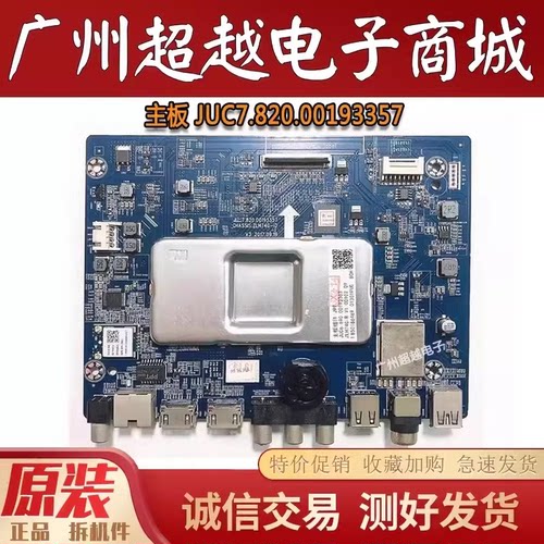 长虹50A3U49D265D255D2P主板