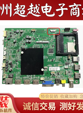 原装康佳 LED55X9800U 主板35018828 屏527YT