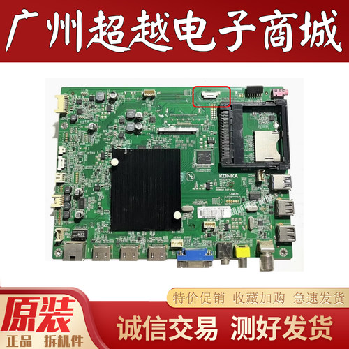 原装康佳LED55X9800U主板