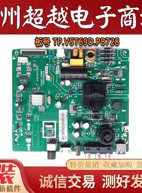 原装长虹 LED39/39Z80 32/39D2024 32/39M1主板TP.VST69D.PB728