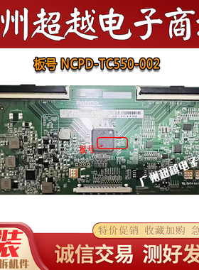 原装海尔LU55C71 LU55J51液晶电视机逻辑板NCPD-TC550-002硬排口