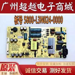 L3N024 43F5电源板5800 0000 0010 原装 168P 创维43G2A