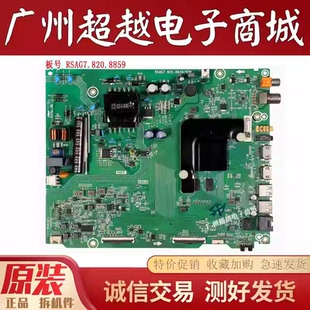 海信主板HZ43A55 H43E3A HZ43A51原装液晶电视配件RSAG7.820.8859