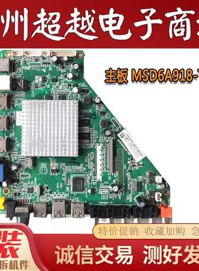 TCL LE49D88UD飞利浦49PUF6050/T3电视主板MSD6A918-T8E K490WD7