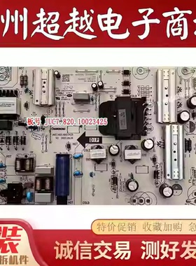 原装长虹65D7R 75D5电源板 JUC7.820.10023425 JUC6.692.10050360