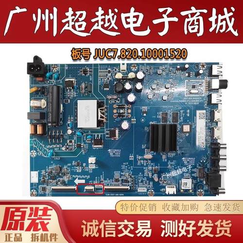 长虹55H6GD55D6H55D5P主板