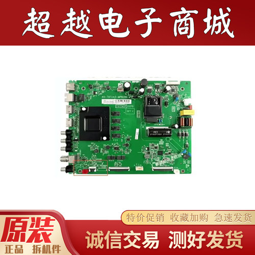 TCL50A3050L850F950F9S主板