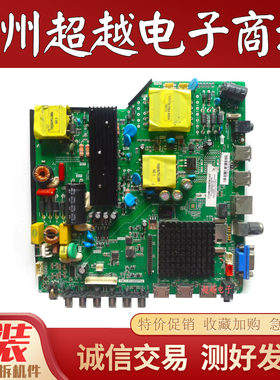 原装海尔 H49E07 电视机主板 HK.T.RT2968P92配屏BOEI490WU1