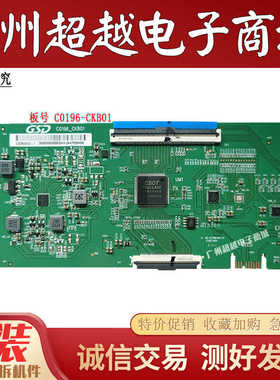 海尔 LU65C61 LU75C61(PRO) 75R3逻辑板C0196_CKB01 GSD65D03-7