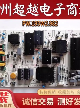 原装小米L65M6-5P液晶电视机电源板PW.195W2.982 电路板