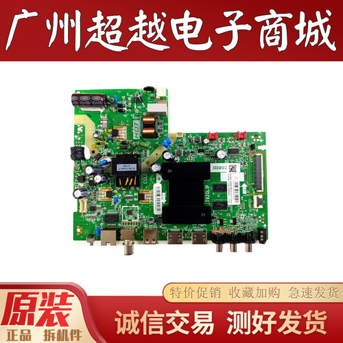 原装TCL32L2F32F632V6H主板