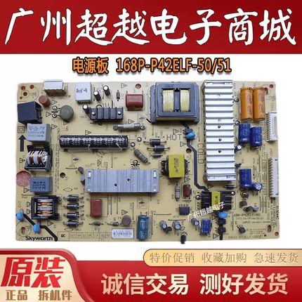 原装创维42E660E 42E321W 42E790U电源板 5800-P42ELF-0500