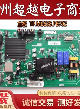 原装夏普2T-C40ACSA 2T-C45ACMA液晶电视机主板TP.MS638.PB792