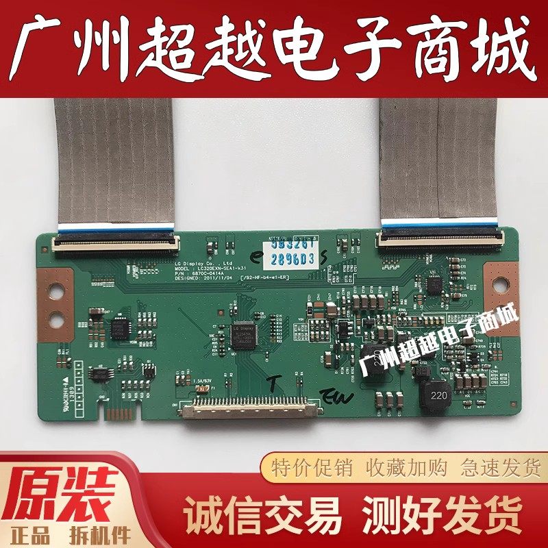 海信LED32K300电视逻辑板