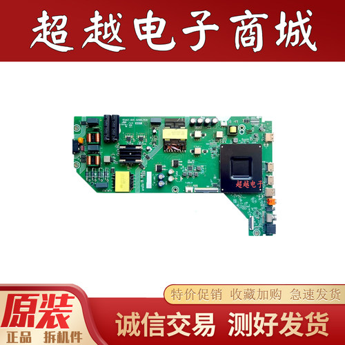 原装海信75D3KH主板