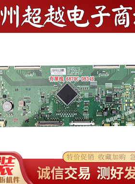 原装酷开86C70 86G22pro逻辑板6870C-0834B配屏RDL860WY LDO