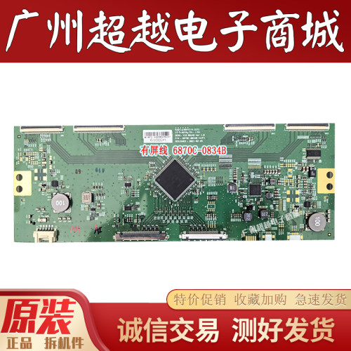 创维86G2286C70红米L86R6-MAX