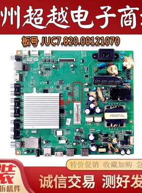 原装长虹43Q1F 43Q2F 49Q2F 50Q1F主板 JUC7.820.00121070 测好