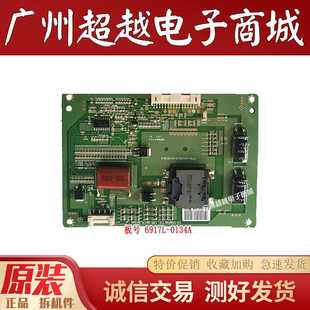 原装创维 42E380S 42E7BRE 液晶电视机恒流板 6917L-0134A测试好