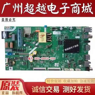 9成新! 原装创维43E33A主板5800-A8H450-2P00屏RDL430WY BN0-001