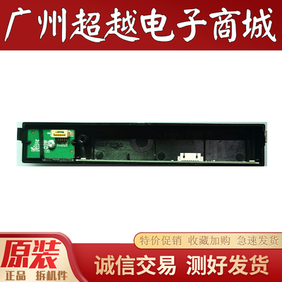 原装海尔H55E17N接收板